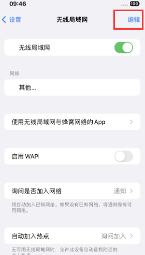 平泉苹果Wifi维修分享iPhone怎么关闭公共网络WiFi自动连接 