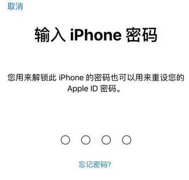 平泉苹果15维修网点分享iPhone 15六位密码怎么改四位 