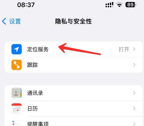 平泉苹果客服中心分享iPhone 输入“发现石油”触发定位 