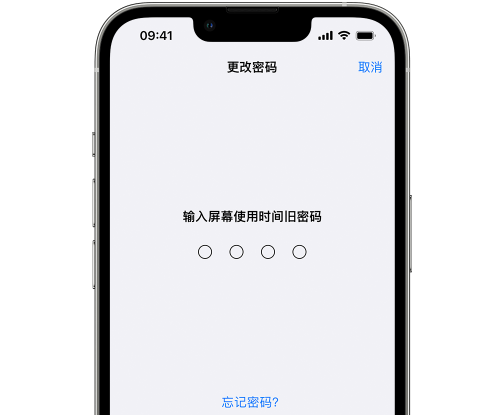 平泉iPhone屏幕维修分享iPhone屏幕使用时间密码忘记了怎么办 