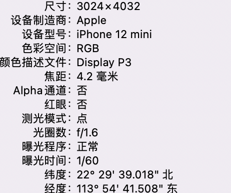 平泉苹果15维修服务分享iPhone 15拍的照片太亮解决办法 