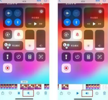 平泉苹果15维修网点分享iPhone15录屏没有声音怎么办 