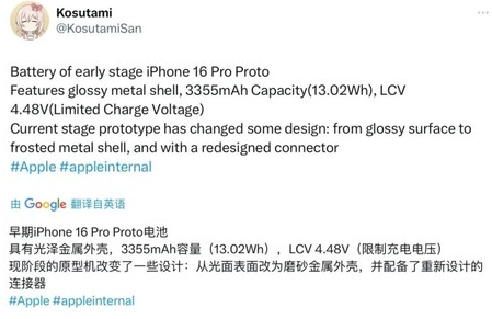 平泉苹果16pro维修分享iPhone 16Pro电池容量怎么样