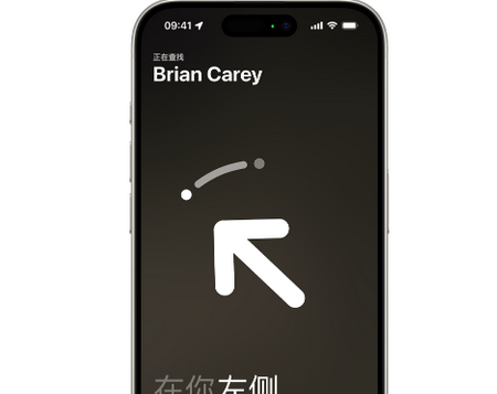 平泉苹果15维修iPhone15使用“查找”与朋友见面