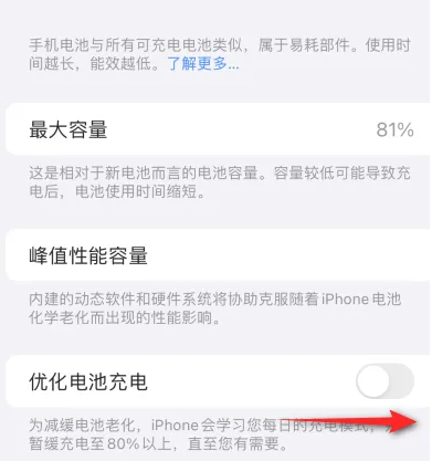 平泉苹果15维修分享iPhone15充电到80%就充不进电了怎么办 