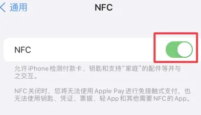 平泉苹果维修服务分享iPhone15NFC功能开启方法 