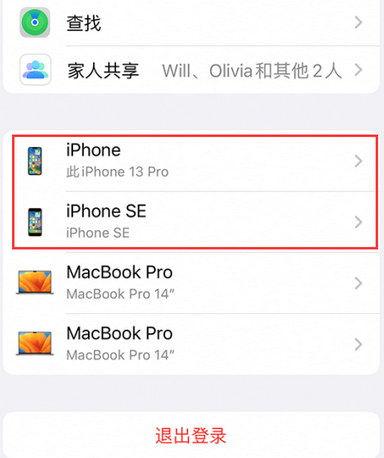 平泉苹平泉果维修网点分享iPhone如何查询序列号