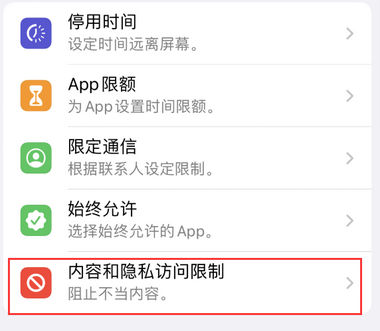 平泉appleID维修服务iPhone设置中Apple ID显示为灰色无法使用
