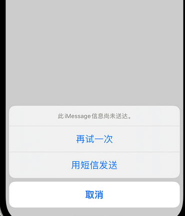 平泉apple维修iPhone上无法正常发送iMessage信息