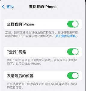 平泉apple维修店分享如何通过iCloud网页查找iPhone位置