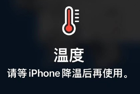 平泉苹果维修站分享iPhone手机发烫严重怎么办 