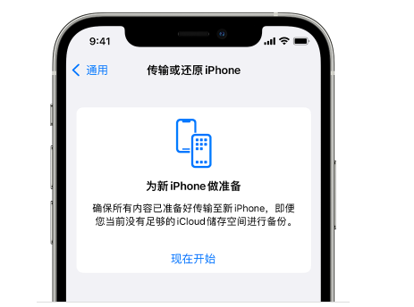 平泉苹果14维修网点分享iPhone14如何增加iCloud临时免费空间