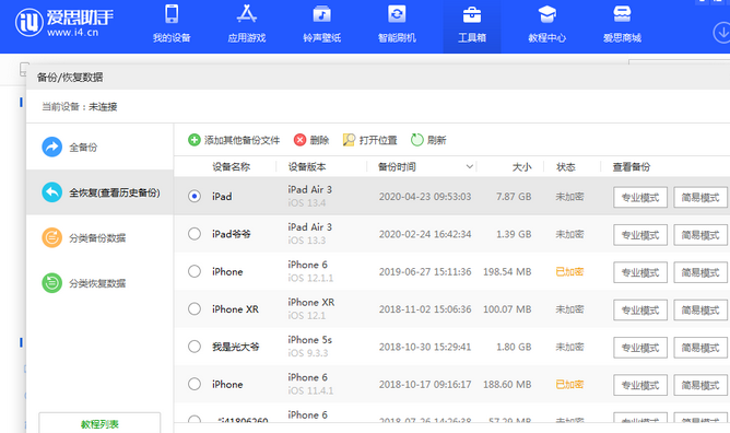 平泉苹果14维修网点分享iPhone14如何增加iCloud临时免费空间