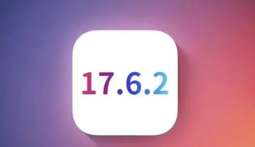 平泉苹果维修店铺分析iOS 17.6.2即将发布 