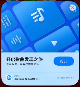 平泉苹果14维修站分享iPhone14音乐识别功能使用方法 