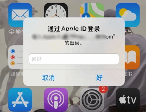 平泉苹果设备维修分享无故多次要求输入AppleID密码怎么办 