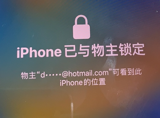 平泉苹果维修分享iPhone登录别人的ID被远程锁了怎么办? 