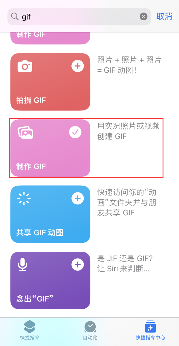 平泉苹果手机维修分享iOS16小技巧:在iPhone上制作GIF图片 