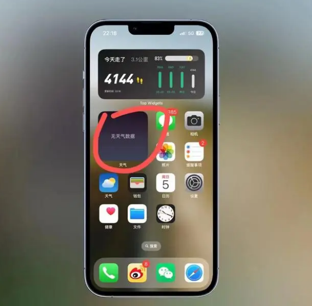 平泉苹果手机维修分享:iOS16主屏幕天气小组件无法正常工作怎么办？ 