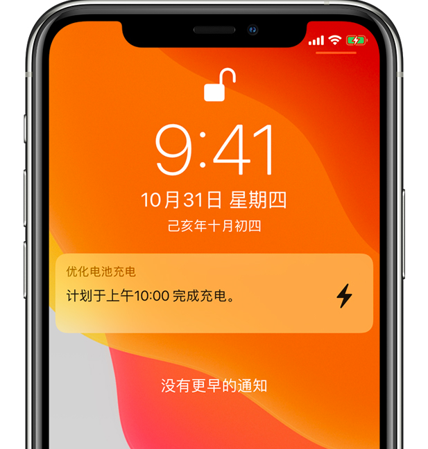 平泉苹果手机维修分享iPhone 充不满电的原因 