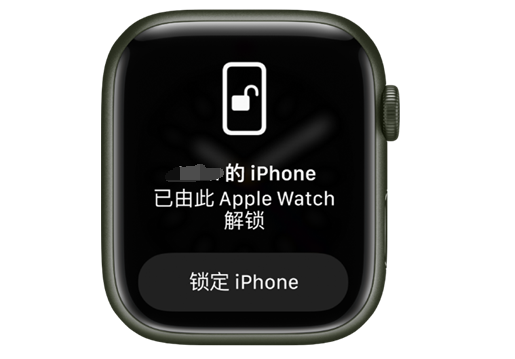 平泉苹果手机维修分享用 AppleWatch 解锁配备面容 ID 的 iPhone方法 