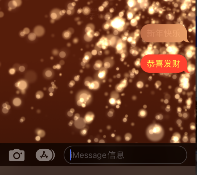 平泉苹果维修网点分享iPhone 小技巧：使用 iMessage 信息和红包功能 