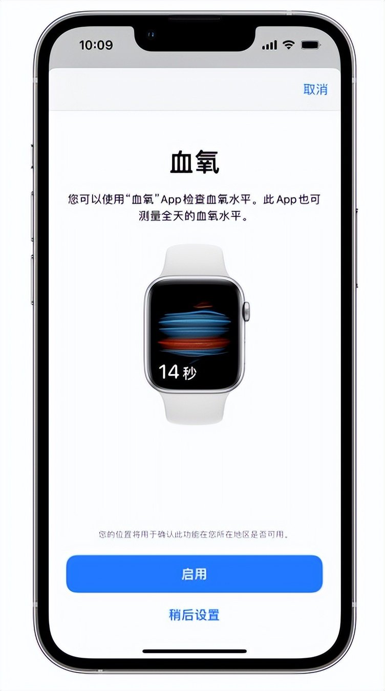 平泉苹果14维修店分享使用iPhone 14 pro测血氧的方法 