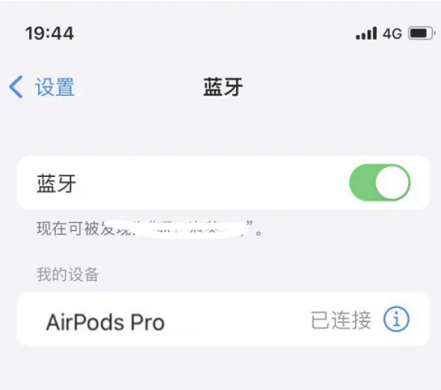 平泉苹果维修网点分享AirPods Pro连接设备方法教程 