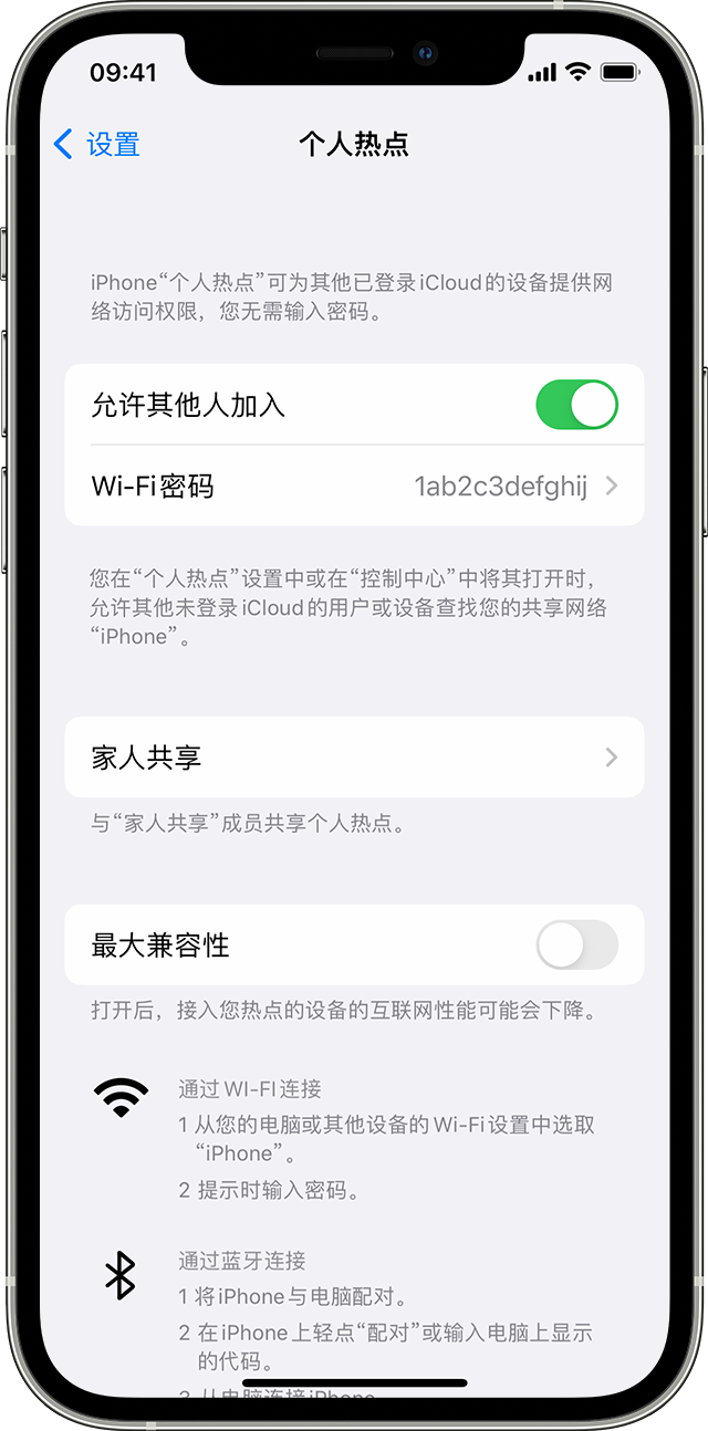 平泉苹果14维修分享iPhone 14 机型无法开启或使用“个人热点”怎么办 