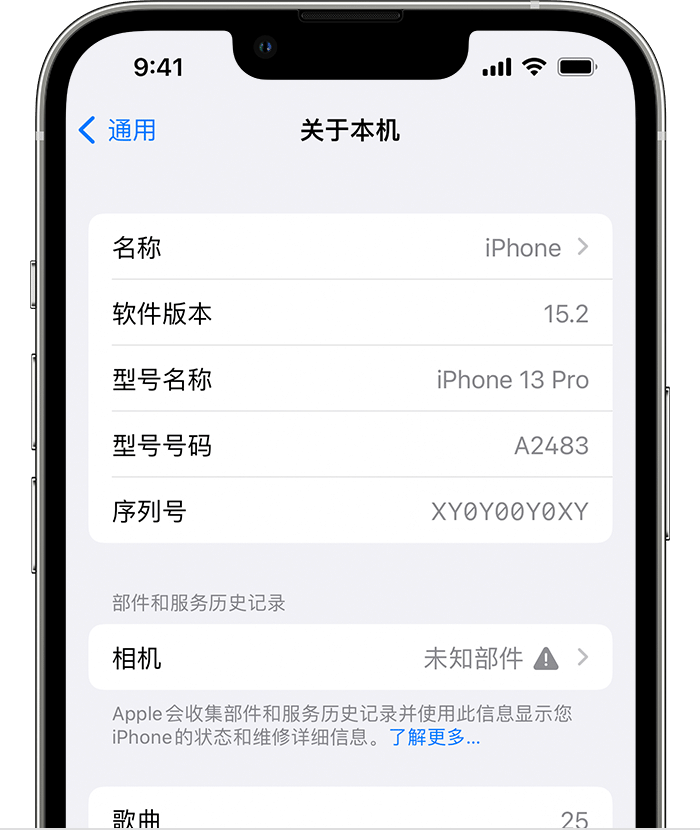 平泉苹果维修分享iPhone 出现提示相机“未知部件”是什么原因？ 