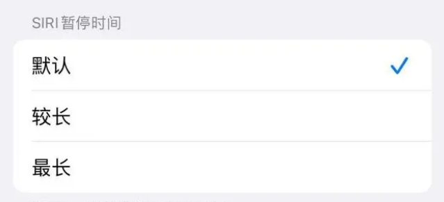 平泉苹果维修分享iOS 16上隐藏的Siri的四种新用法 