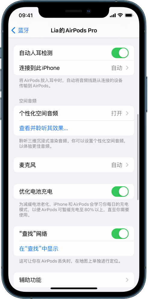 平泉苹果手机维修分享如何通过 iPhone “查找”功能定位 AirPods 