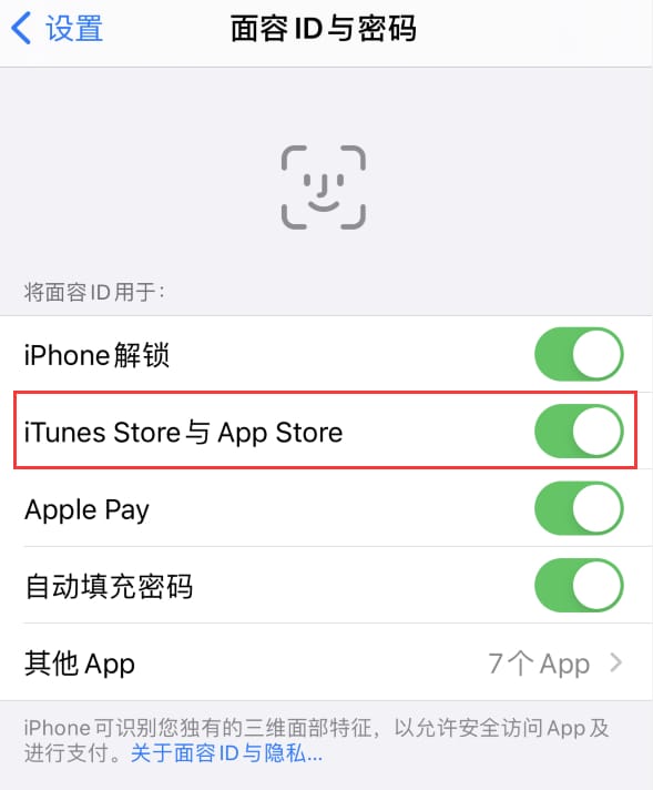 平泉苹果14维修分享苹果iPhone14免密下载APP方法教程 