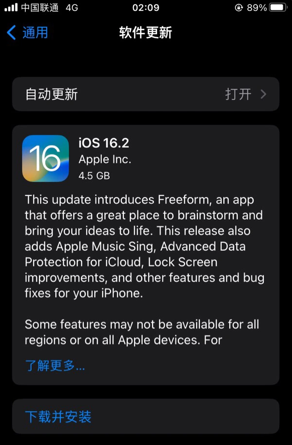 平泉苹果服务网点分享为什么说iOS 16.2 RC版非常值得更新 