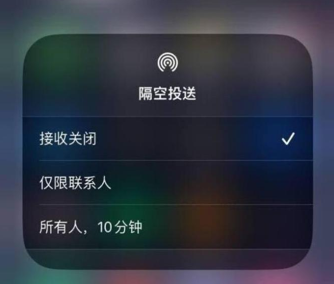 平泉苹果14维修分享iPhone 14 Pro如何开启隔空投送 