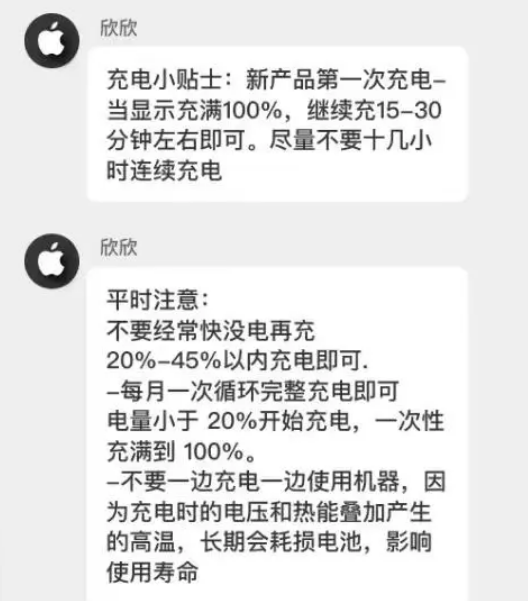 平泉苹果14维修分享iPhone14 充电小妙招 