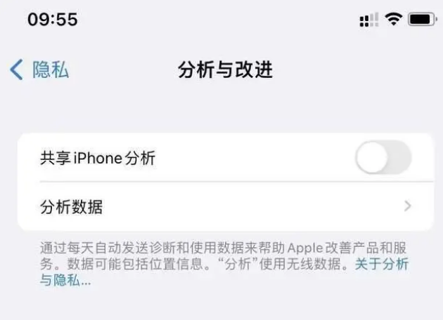 平泉苹果手机维修分享iPhone如何关闭隐私追踪 