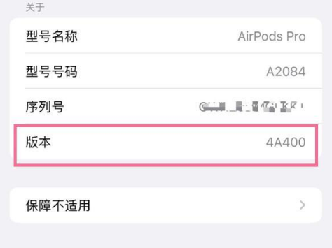 平泉苹果手机维修分享AirPods pro固件安装方法 