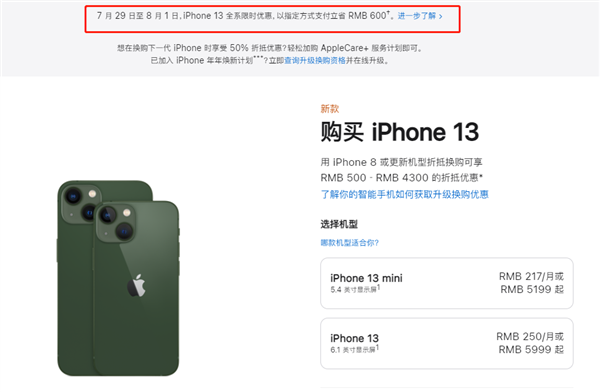 平泉苹果13维修分享现在买iPhone 13划算吗 