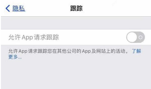 平泉苹果13维修分享使用iPhone13时如何保护自己的隐私 