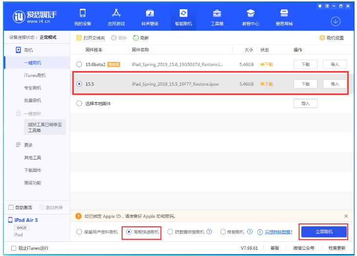 平泉苹果手机维修分享iOS 16降级iOS 15.5方法教程 