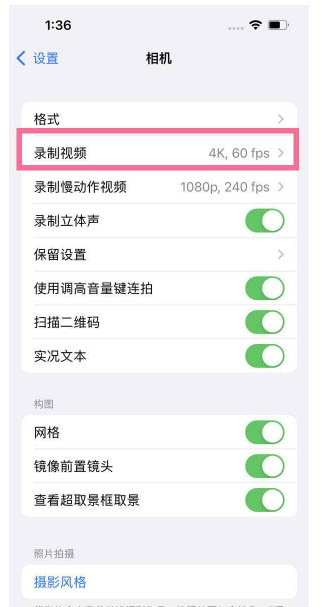 平泉苹果13维修分享iPhone13怎么打开HDR视频 