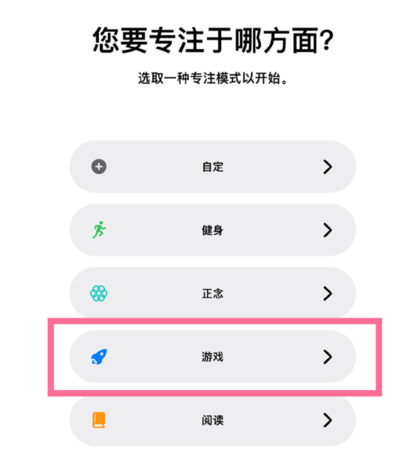 平泉苹果手机维修分享iPhone 13有游戏专注模式吗 