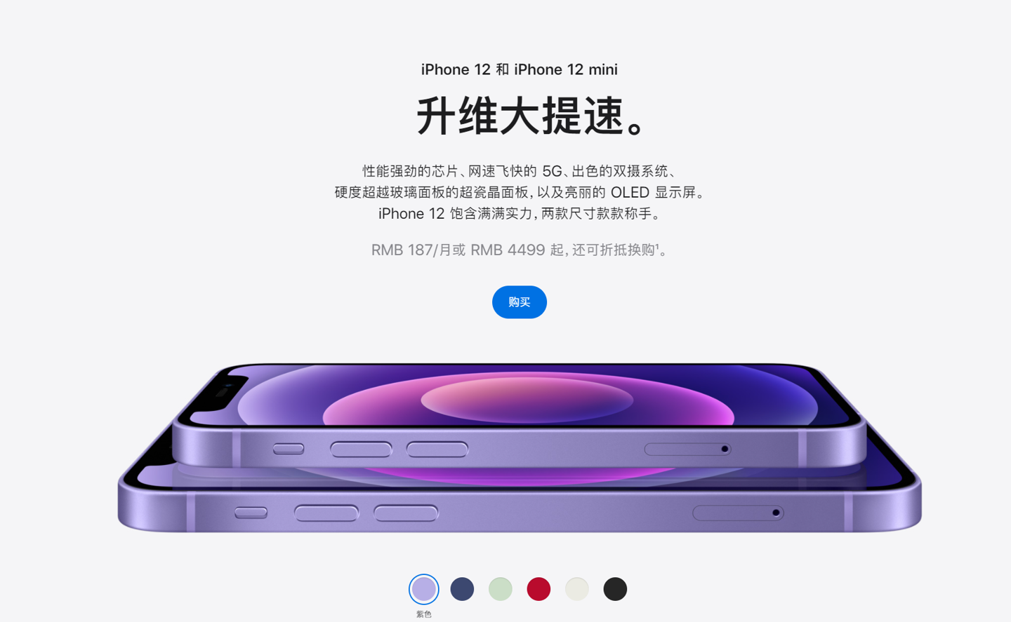 平泉苹果手机维修分享 iPhone 12 系列价格降了多少 