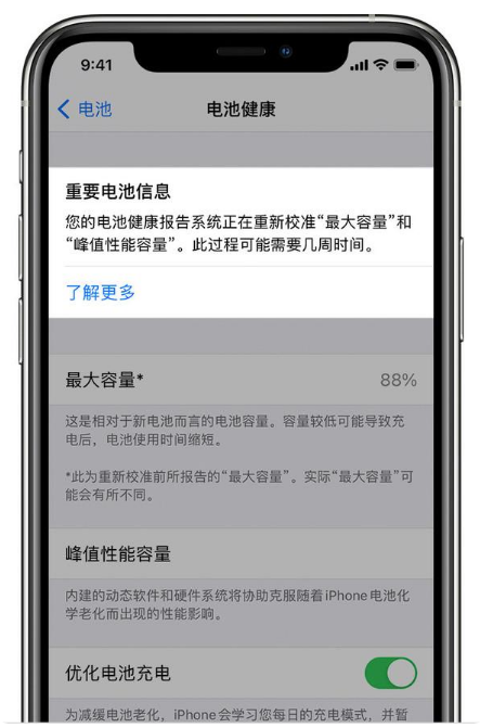 平泉苹果手机维修分享升级iOS 14.5 Beta 6后如何进行电池校准 