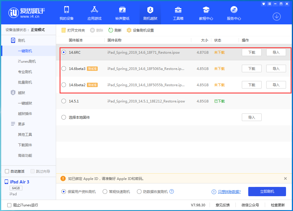 平泉苹果手机维修分享升级iOS14.5.1后相机卡死怎么办 