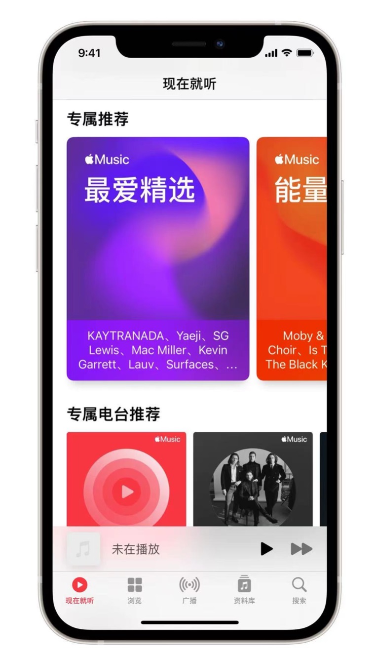 平泉苹果手机维修分享iOS 14.5 Apple Music 新功能 