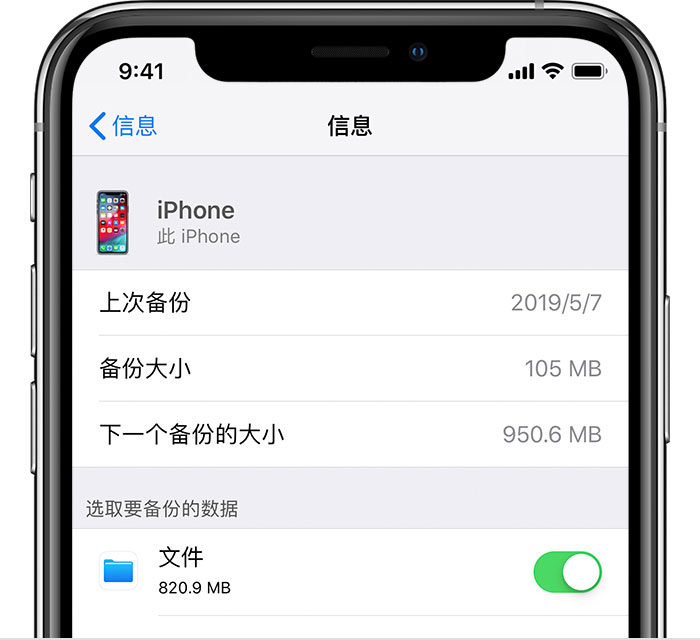 平泉苹果手机维修分享iPhone 显示“备份失败”应如何解决 