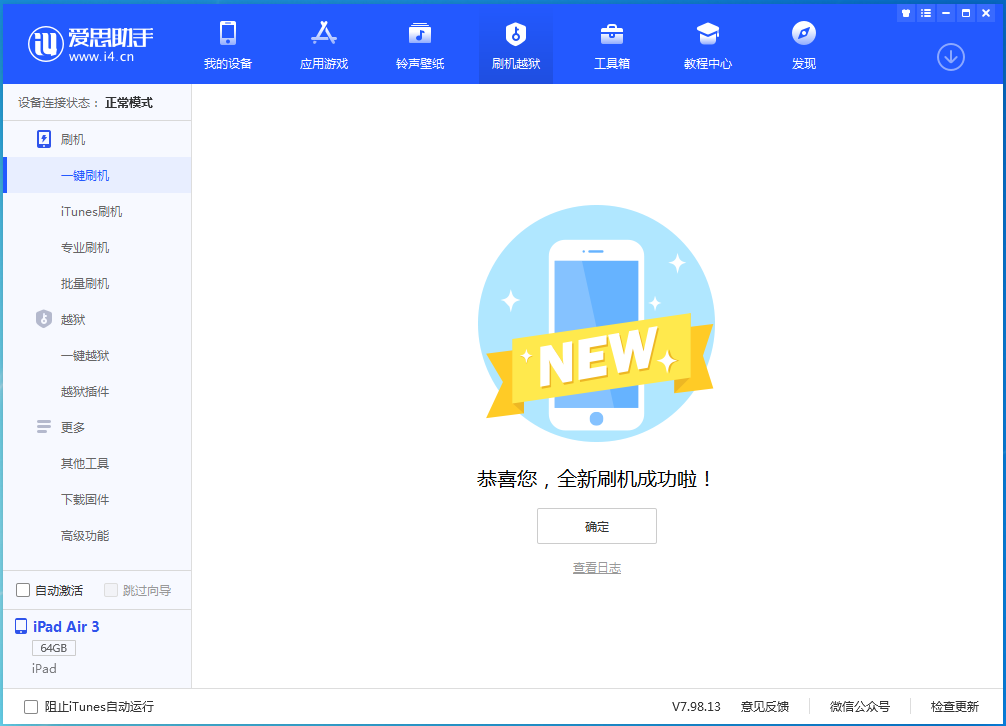 平泉苹果手机维修分享iOS 14.4RC 版更新内容及升级方法 