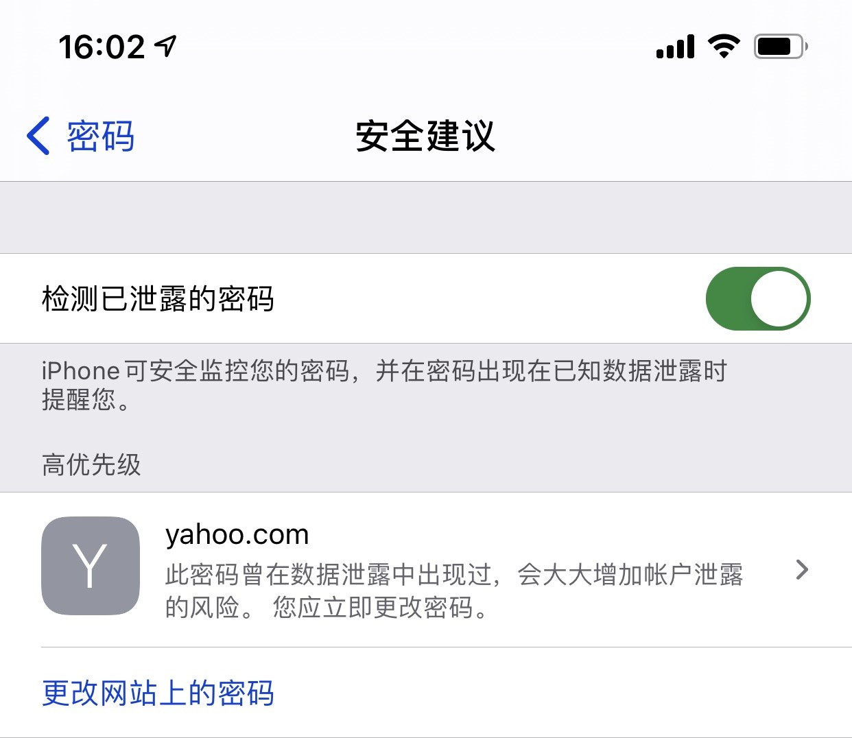 平泉苹果手机维修分享iCloud 钥匙串有什么用 